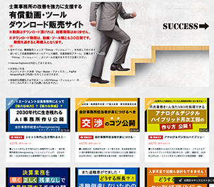 オンラインスクール動画のショップのイメージ