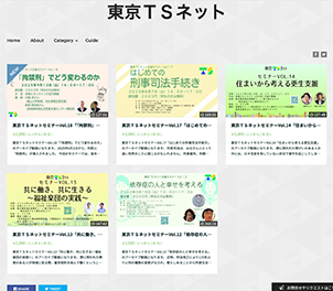 オンラインスクール動画のショップのイメージ