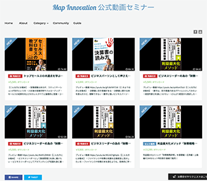 オンラインスクール動画のショップのイメージ