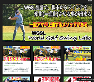 ゴルフレッスン動画のショップのイメージ