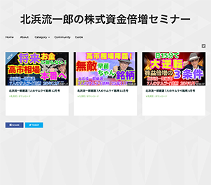 投資講座のショップのイメージ