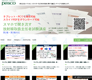 資格講座のショップのイメージ