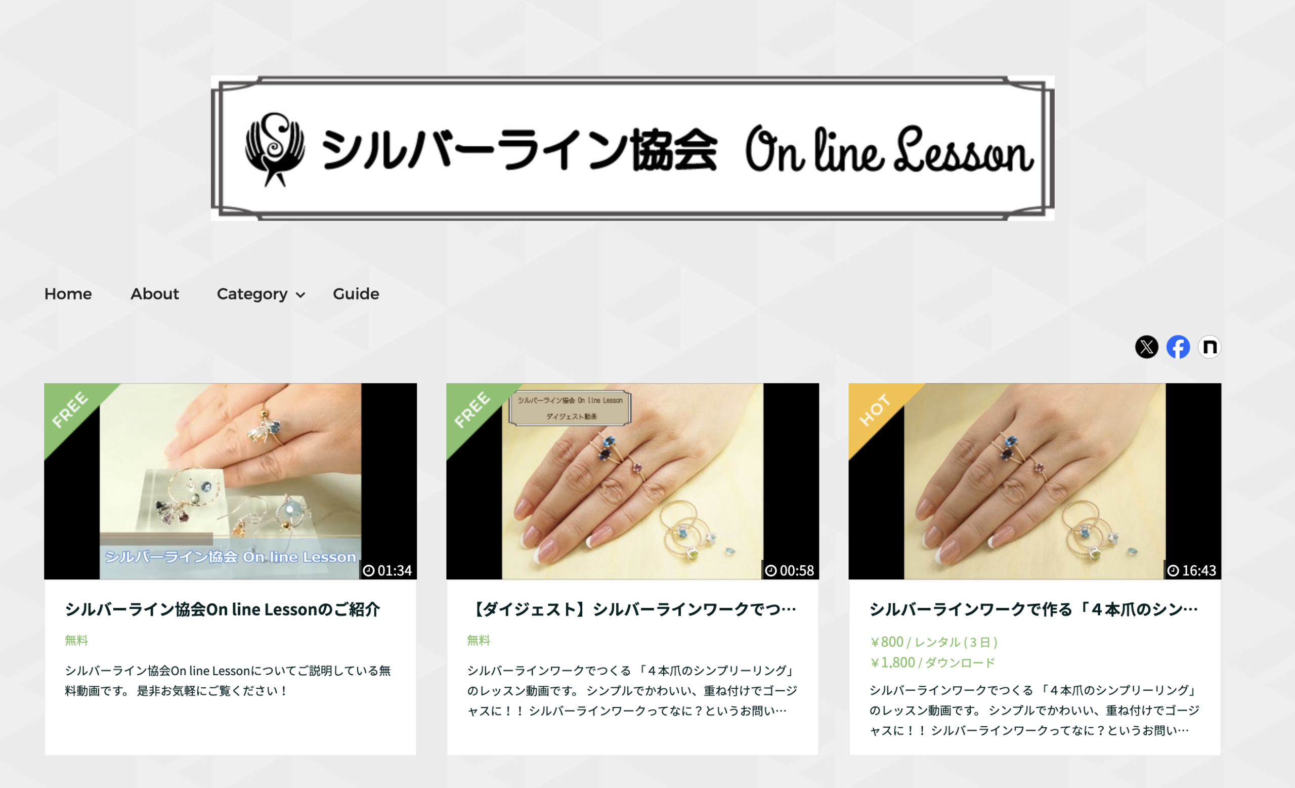 協会・スクールの技術継承を動画に。シルバーライン協会に学ぶ、資格団体の動画販売活用法