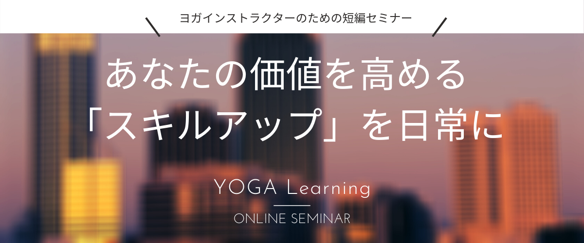 YogaLearning