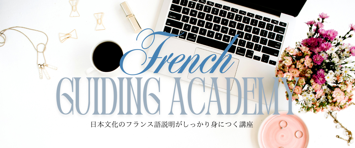 French Guiding Academy