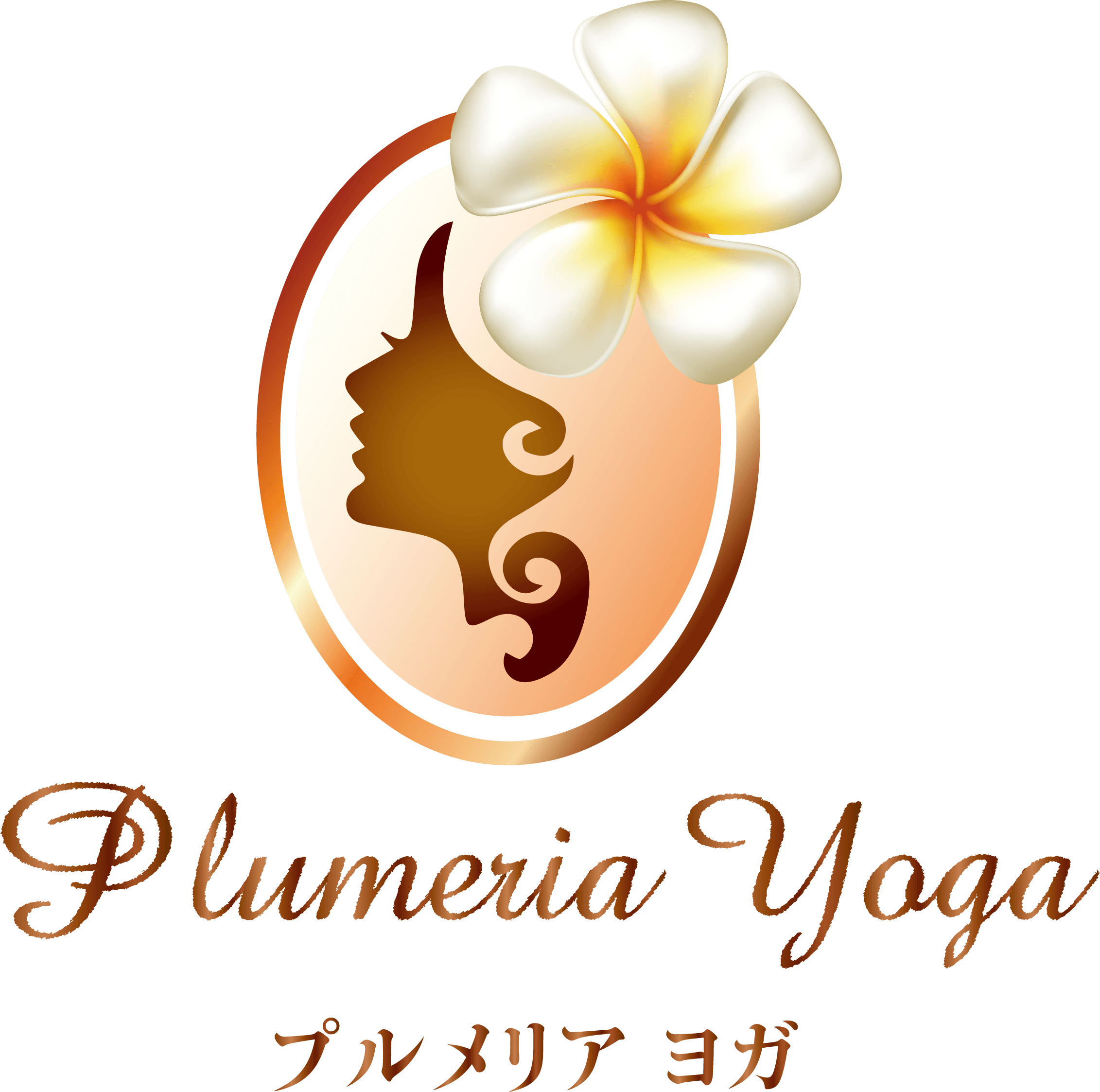 プルメリアヨガ