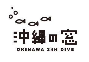 沖縄の窓~うみの魚-