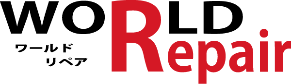 ワールドリペア