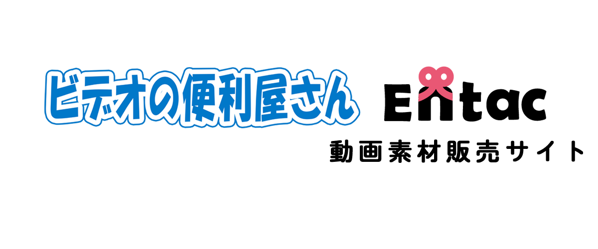 『 ビデオの便利屋さん 』の動画素材