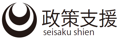 合同会社政策支援　動画サイト