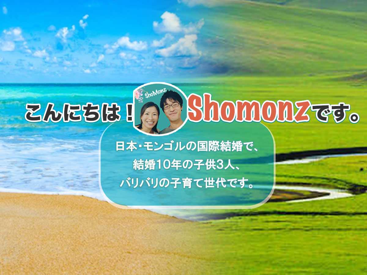 Shomonz