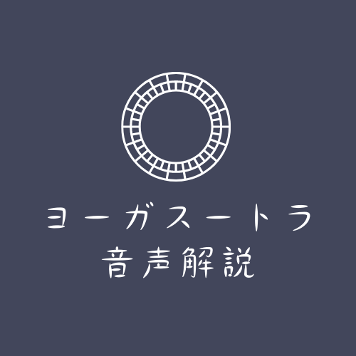 ヨガ教室アーカーシャ