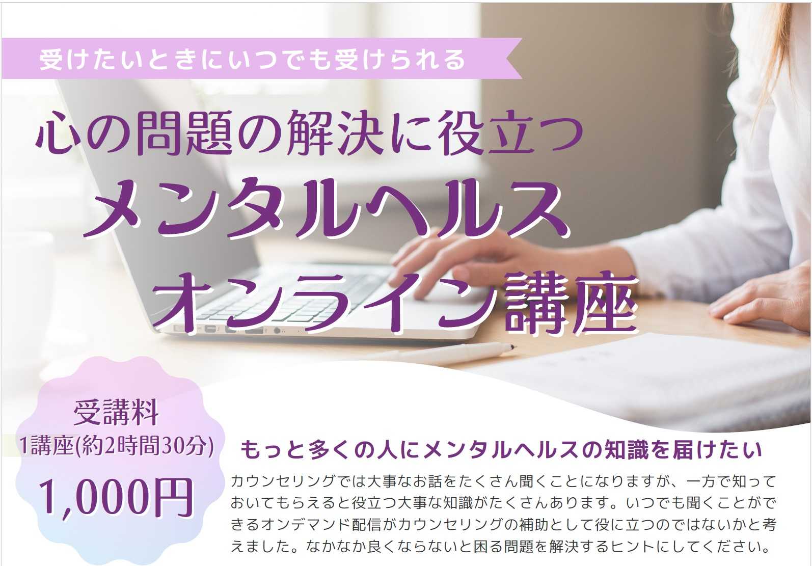 NPO法人カウンセリングオフィスSARA