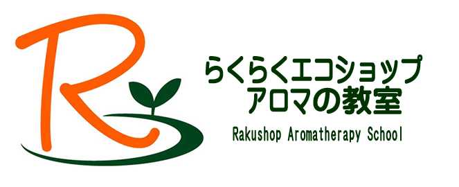 らくらくエコショップアロマの教室