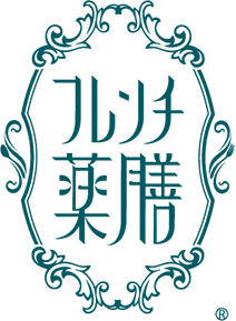 フレンチ薬膳