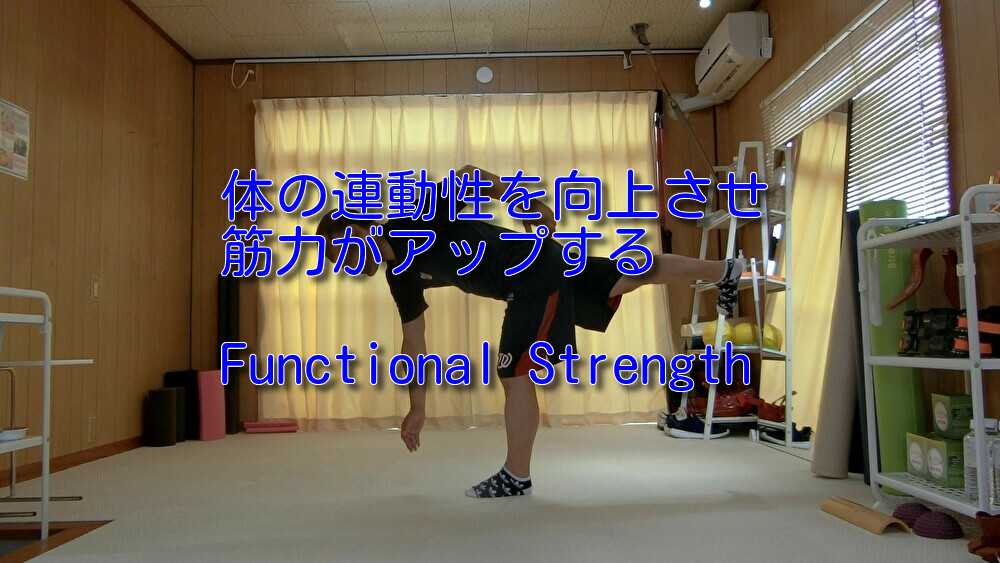 Functional Strength 5