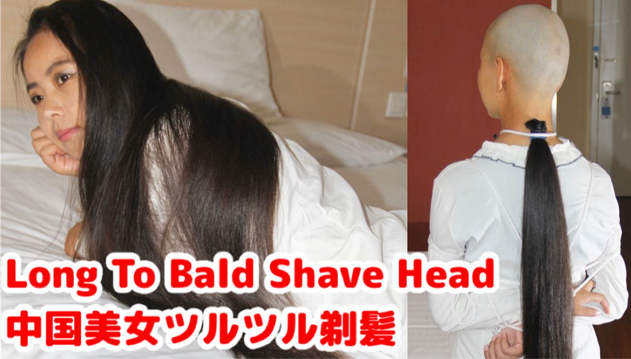 No31 Long To Bald 女子高生黒髪スーパーロングヘアー剃髪ツルツルスキンヘッド 断髪美人 Long To Short Haircut
