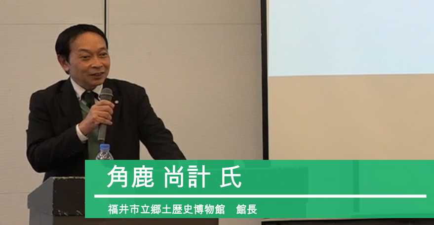 もっと知りたい松平春嶽 ③