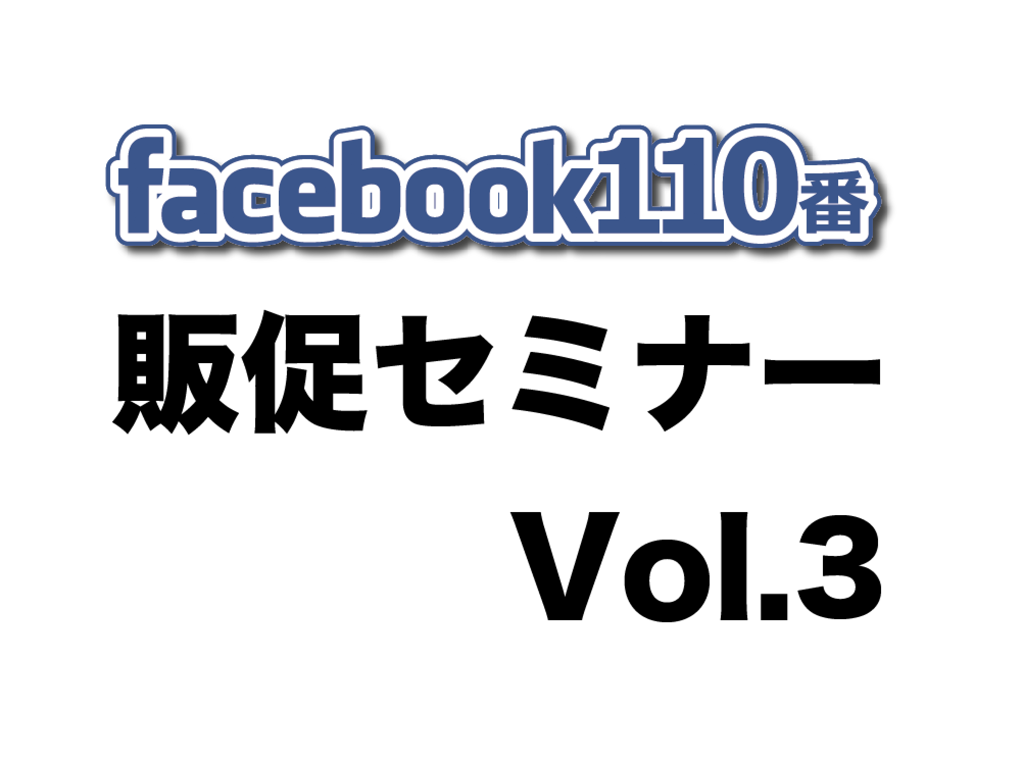SNSでブランディング