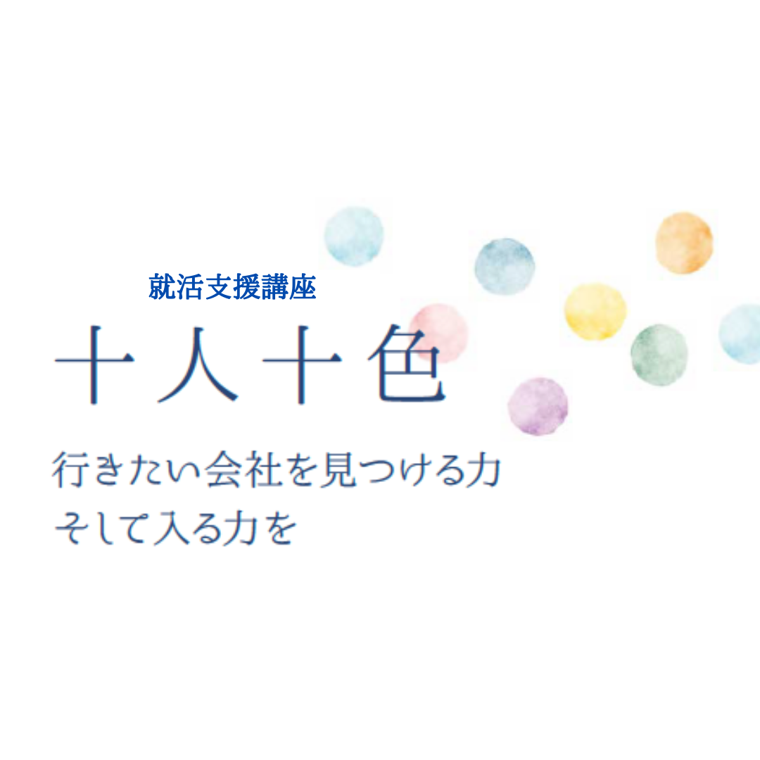 十人十色ビデオ講座　全5回セット