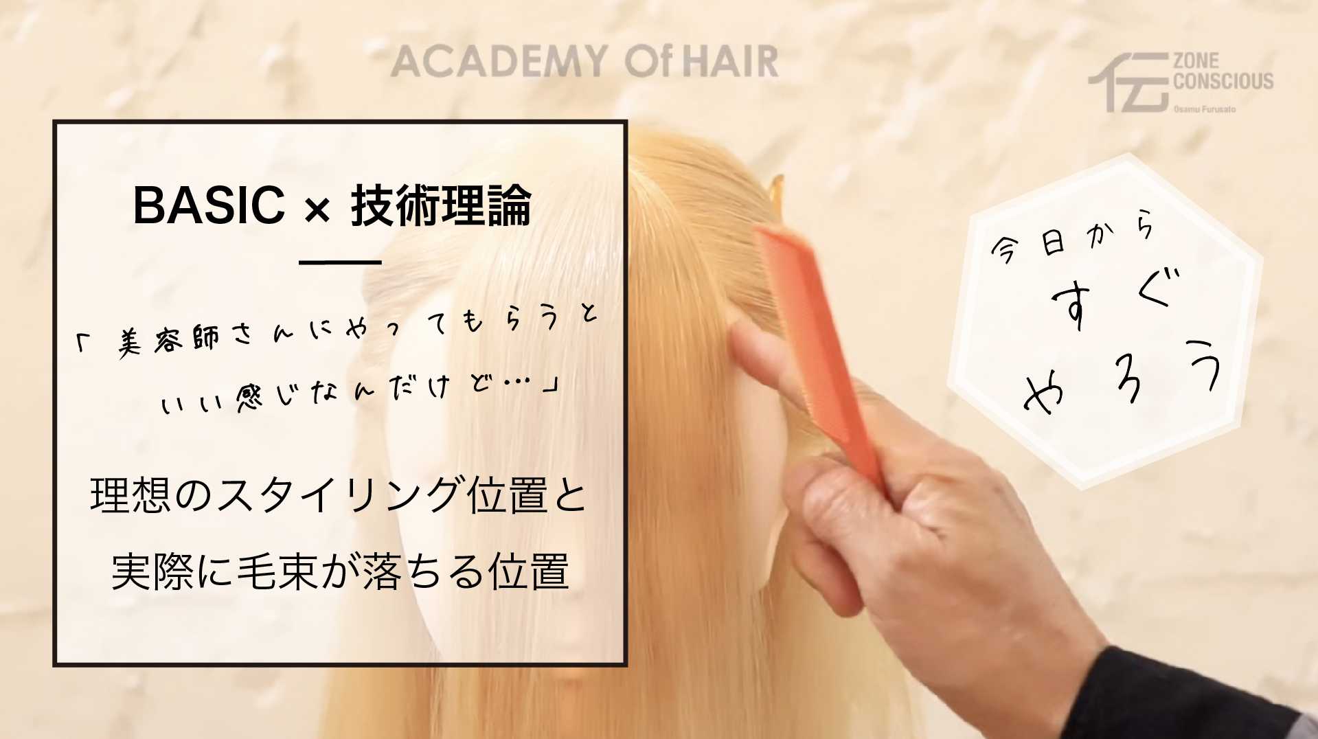 分け取った位置が デザインの分岐点。 残すことを意識して、似