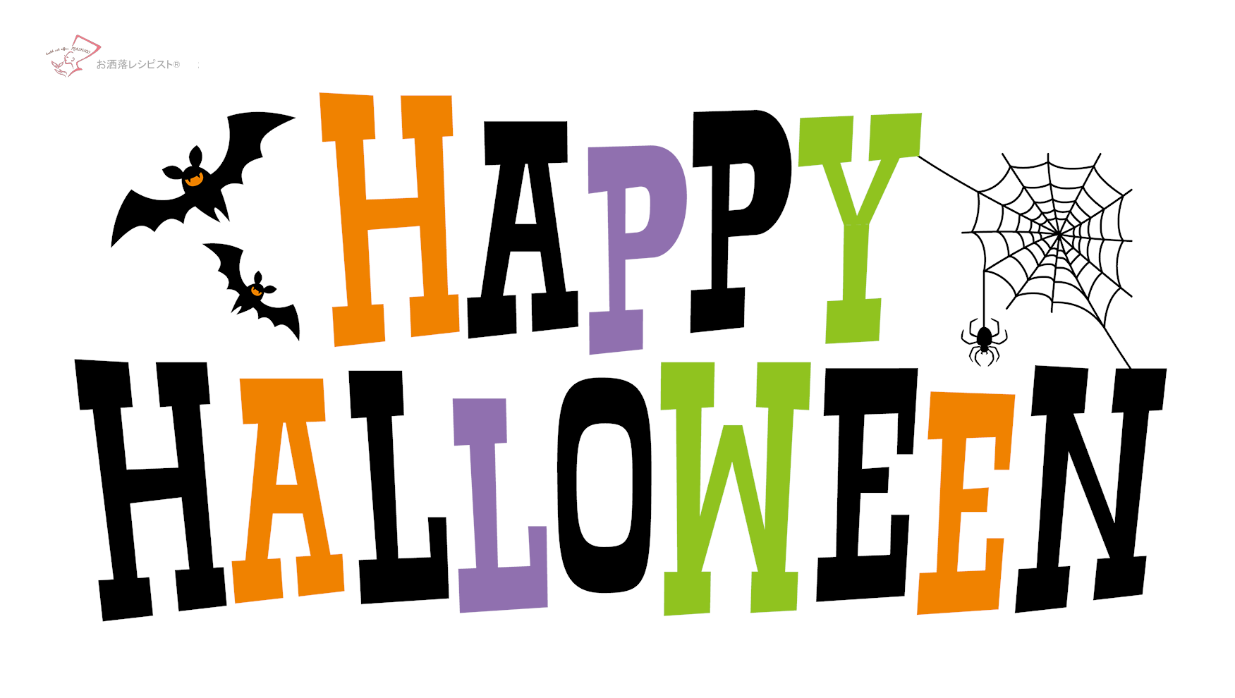 ハロウィン料理フルコースセット