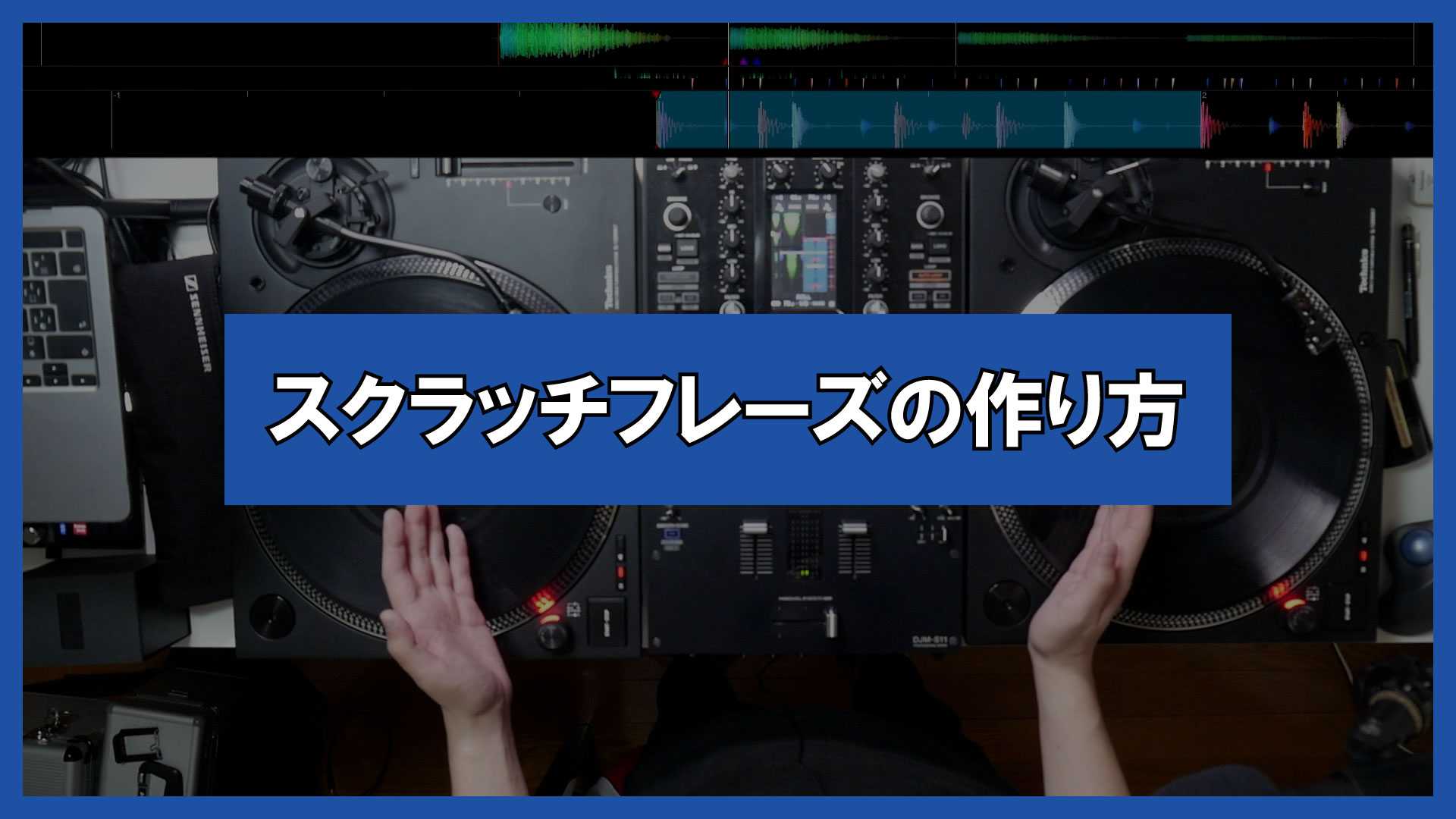 Scratch備忘録+