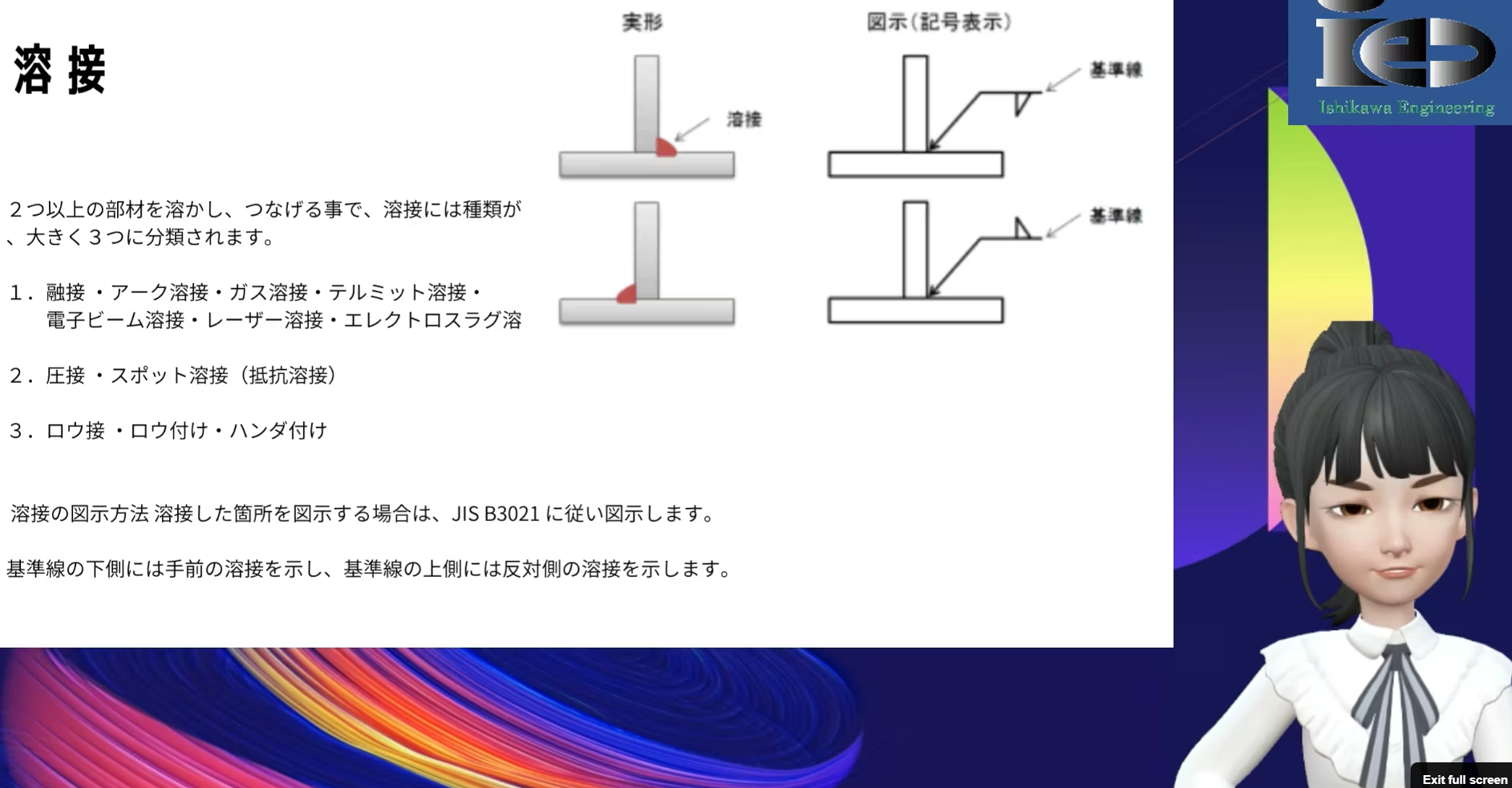 機械設計の基本知識①