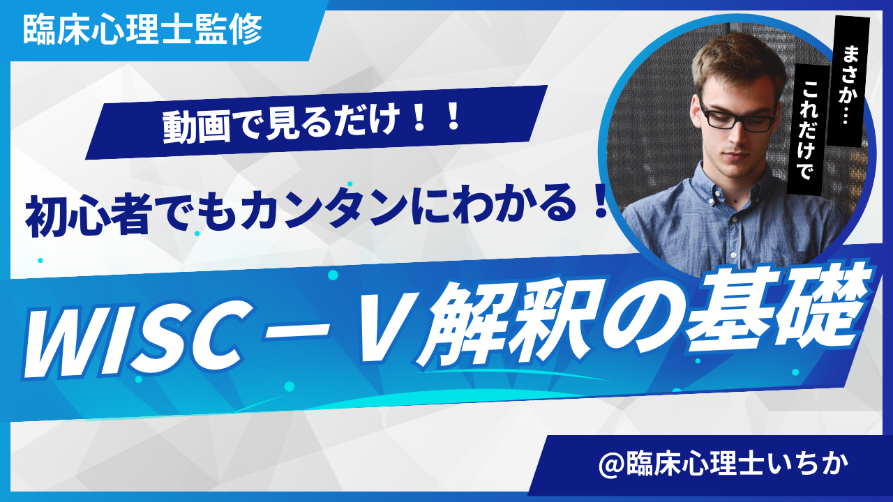 初心者でもカンタンにわかる解釈の基礎