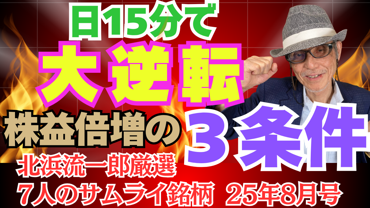株/投資本24冊セット　北浜流一郎など 株/投資本24冊セット 北浜流一郎など