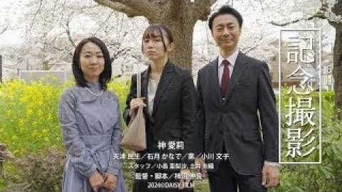 汽車に乗って／記念撮影