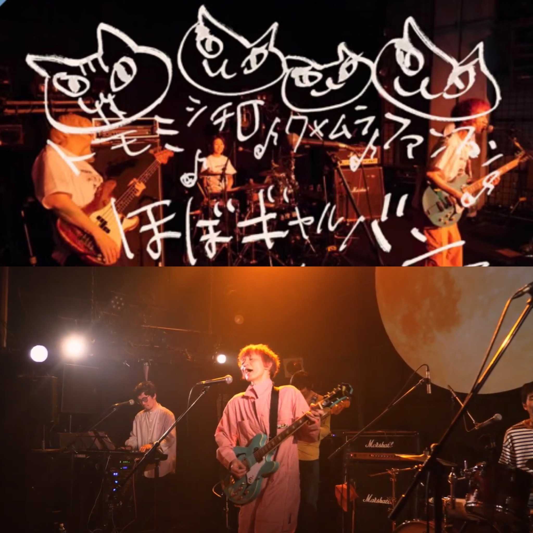 2動画セット☆３度目のハタチ　第3弾　月見ル君想フ＋第1弾京都MUSE ほぼギャルバン　